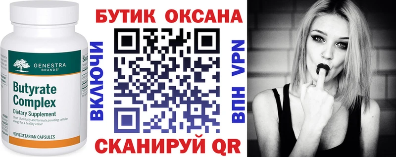 Бутират BDO  Неман 