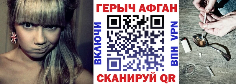 купить наркотики цена Неман ГЕРОИН VHQ