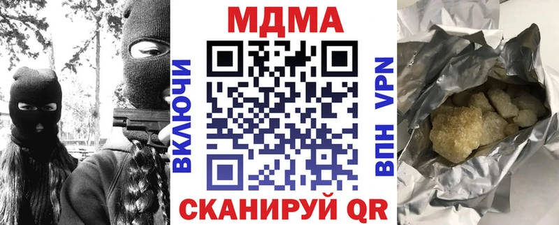 МДМА молли  купить наркотики цена  Неман 