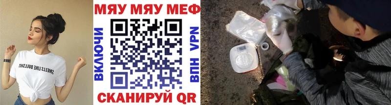 Меф мяу мяу Неман
