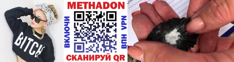Метадон мёд купить наркотик Неман